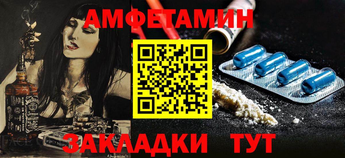 Амфетамин 98% Чита