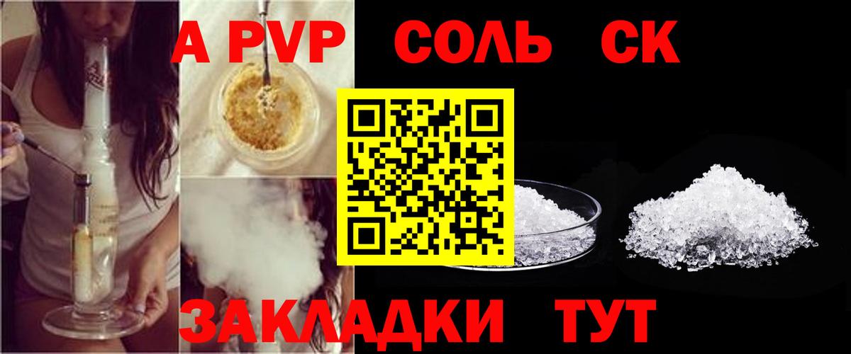 Alpha-PVP Crystall  Alpha PVP СК КРИС  Alpha PVP мука  Чита  Вход с VPN 