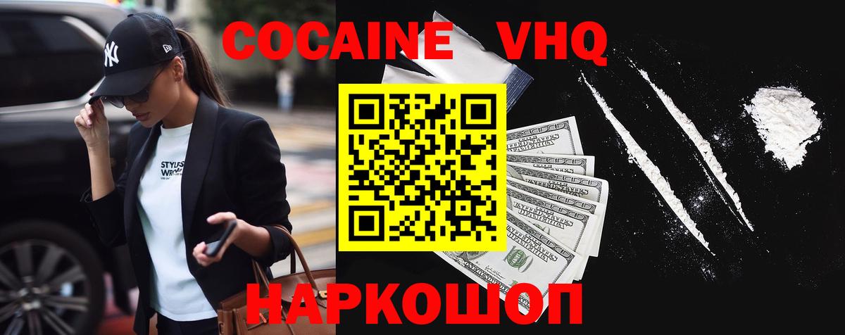 Cocaine Fish Scale Чита