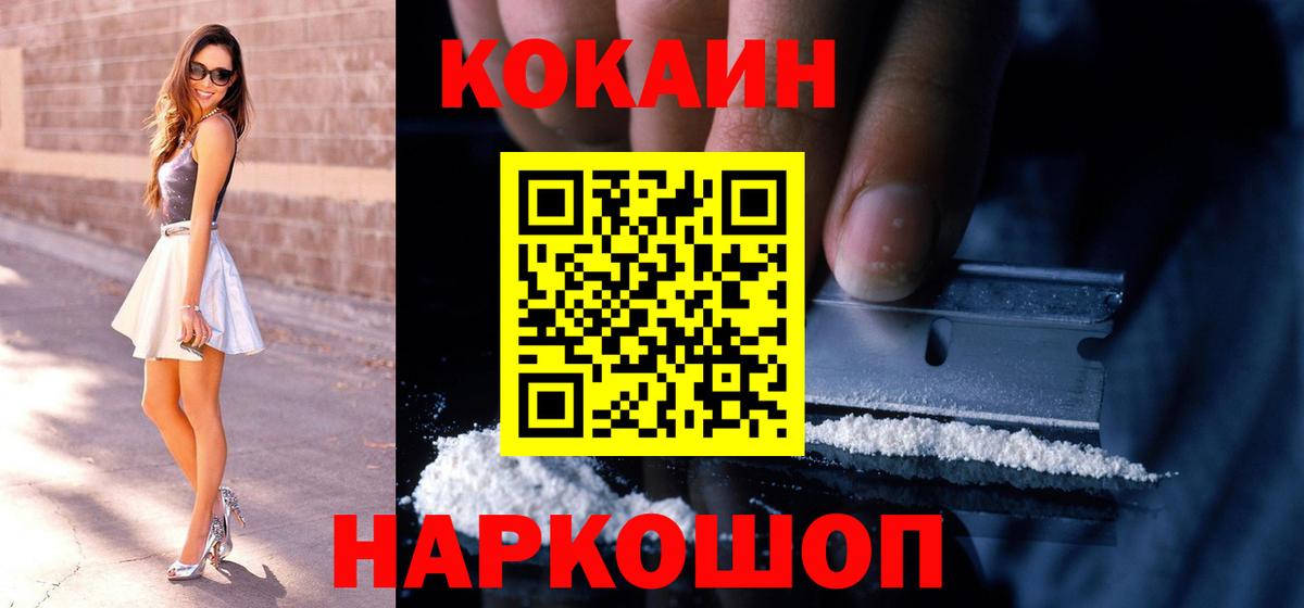Чита  COCAIN 97%  Cocaine 97%  Вход с VPN 