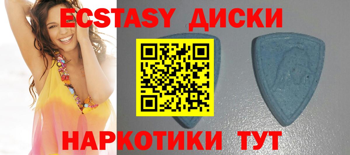 Экстази ешки Чита