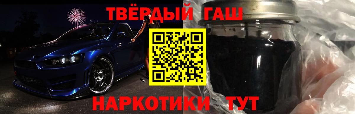 Гашиш ice o lator  ГАШИШ hashish  ГАШ  Вход с VPN  Чита 