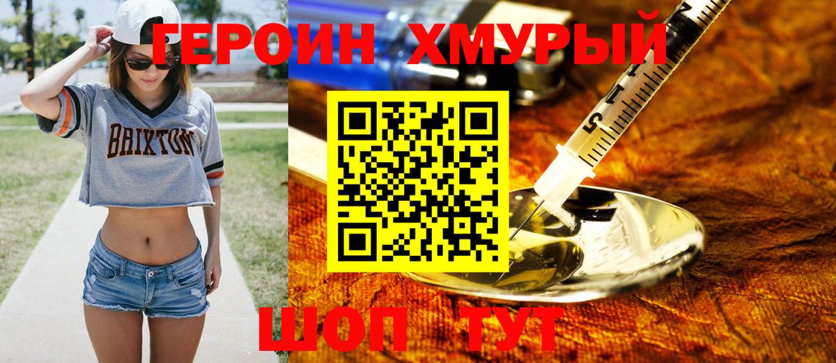 Чита  ГЕРОИН афганец  Героин  Вход с VPN 