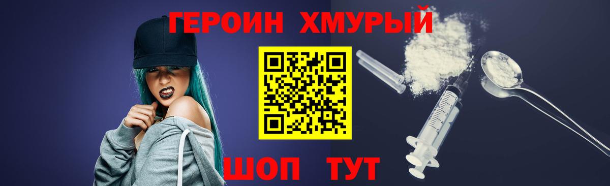 ГЕРОИН афганец Чита