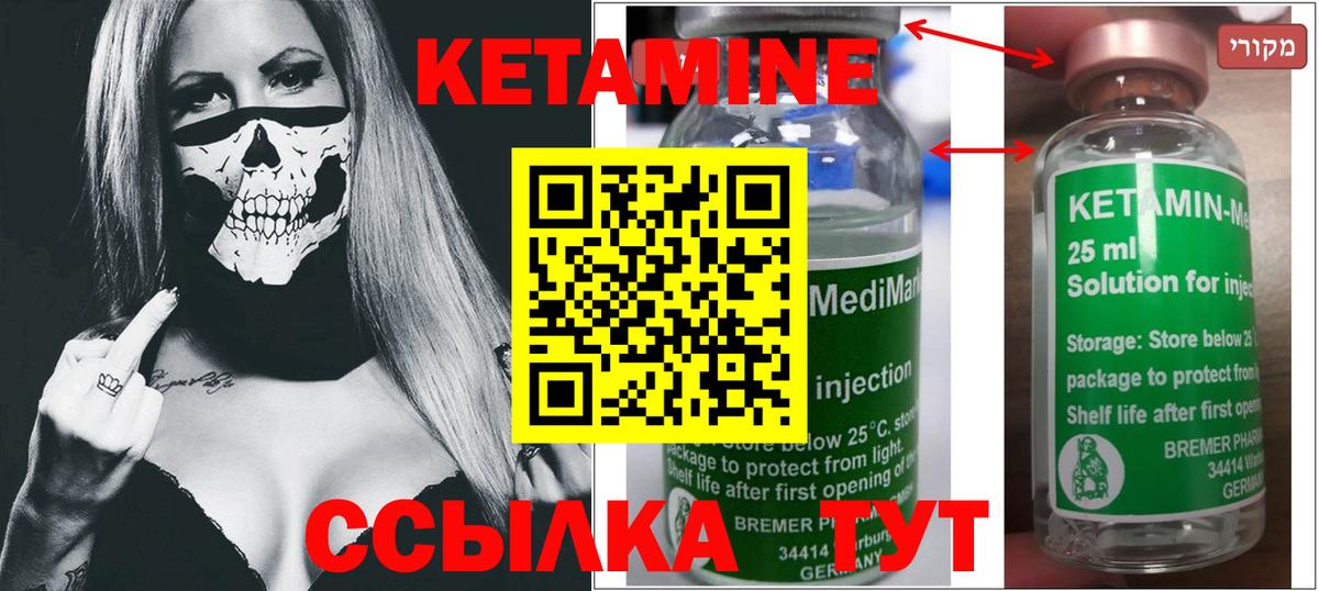 Кетамин VHQ  Вход с VPN  Кетамин VHQ  Чита 