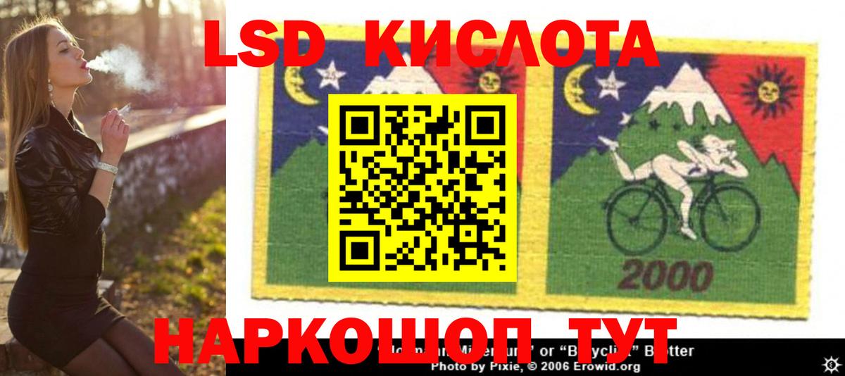 ЛСД экстази кислота Чита