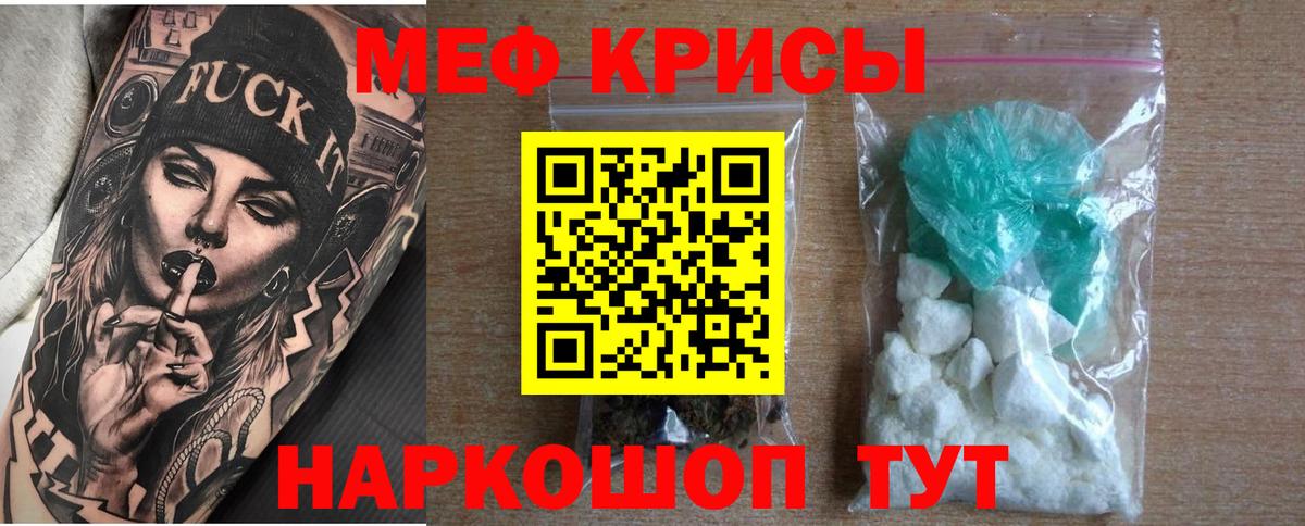 МЕФ мука Чита