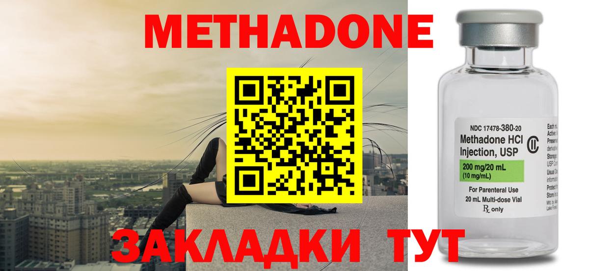 МЕТАДОН мёд Чита