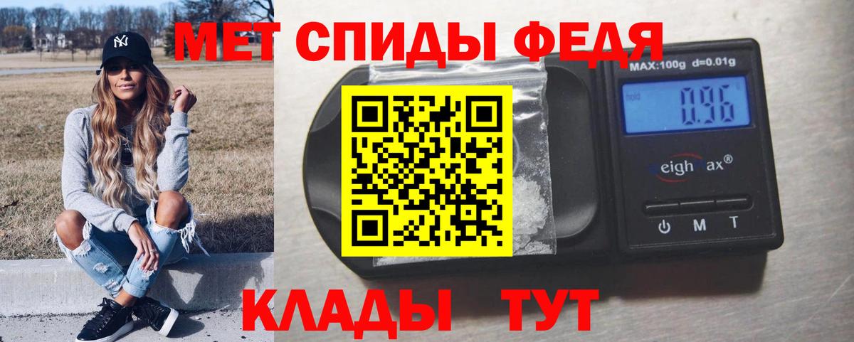 МЕТАМФЕТАМИН  МЕТАМФЕТАМИН кристалл  Вход с VPN  Чита 