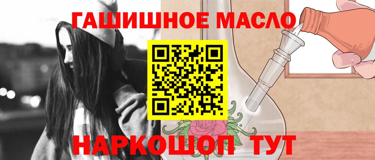 Чита  Дистиллят ТГК Wax  Вход с VPN  закладки  Дистиллят ТГК гашишное масло 